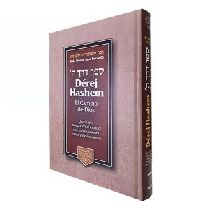 El Camino de Dios - "Dérej HaShem"