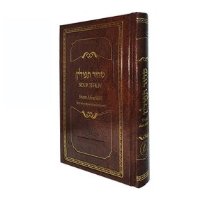 Sidur Tefilín - Marrón, Shem Tob