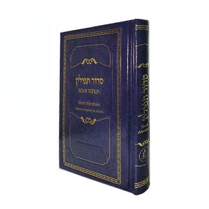 Sidur Tefilín - Azul, Shem Tob